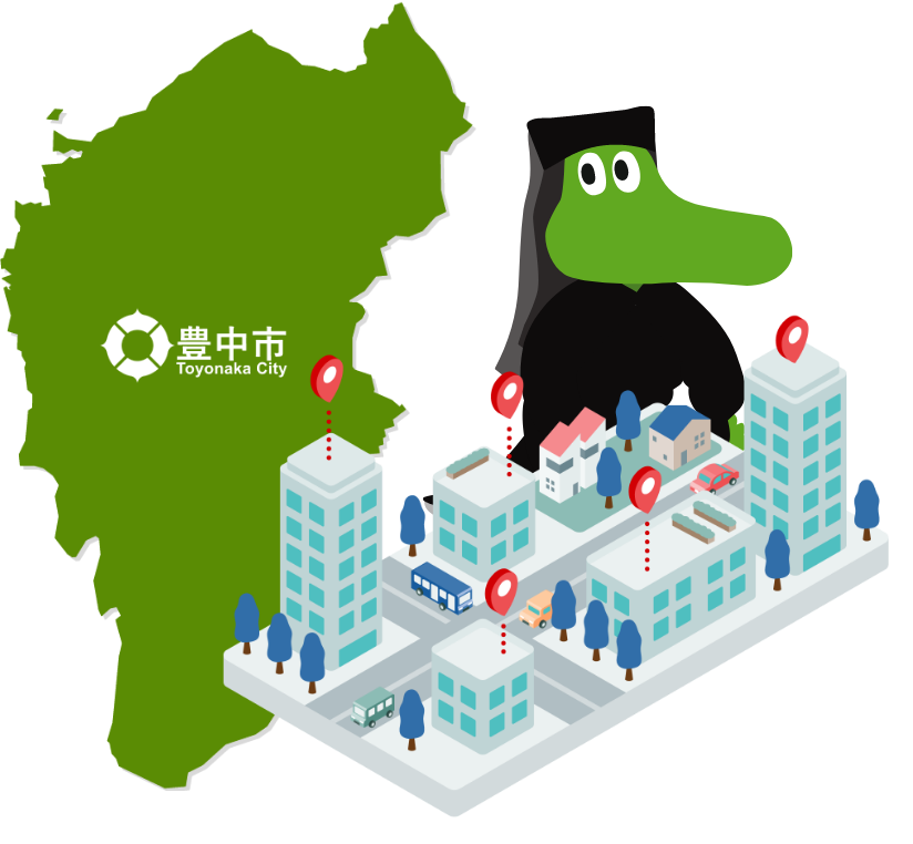 豊中の企業さまを、陰ながらサポート！